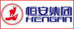 福建恒安集團有限公司